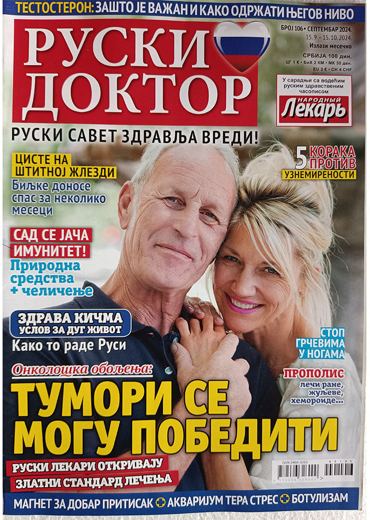 Magazin "Ruski doktor" Br.106