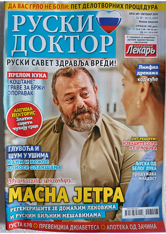 Magazin "Ruski doktor" Br.107